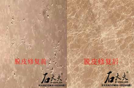 孔洞、脫皮、斷裂、凍融等 石材破損修復(fù)