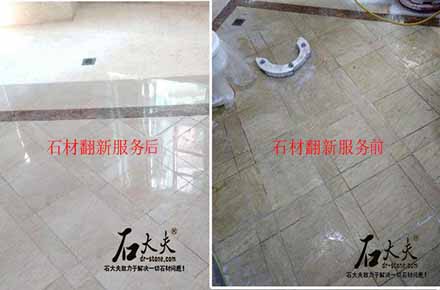 石材翻新服務