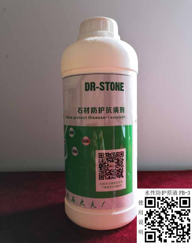 石大夫防護、抗病劑