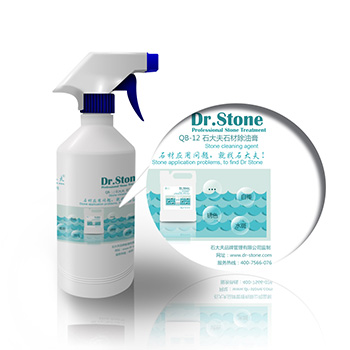 石大夫石材油斑污染處理案例