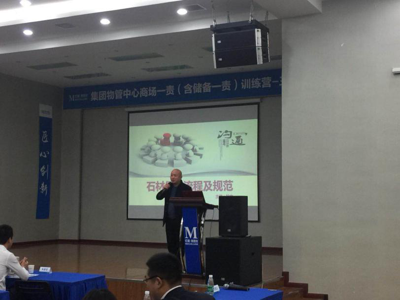  石大夫、飾管家創(chuàng)始人杜文受邀為紅星美凱龍一責(zé)成員專業(yè)培訓(xùn)