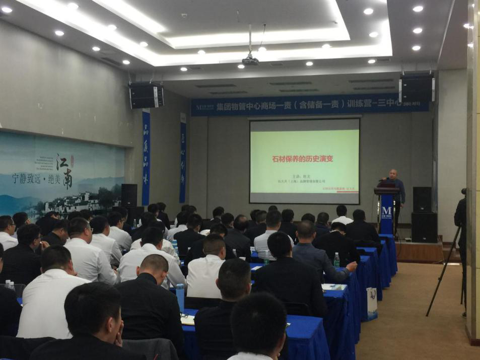  石大夫、飾管家創(chuàng)始人杜文受邀為紅星美凱龍一責(zé)成員專業(yè)培訓(xùn)
