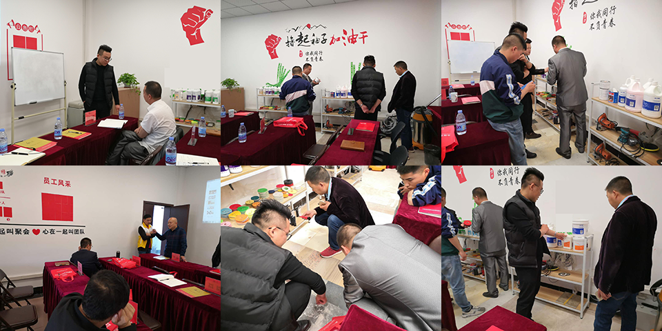 石材護(hù)理培訓(xùn)