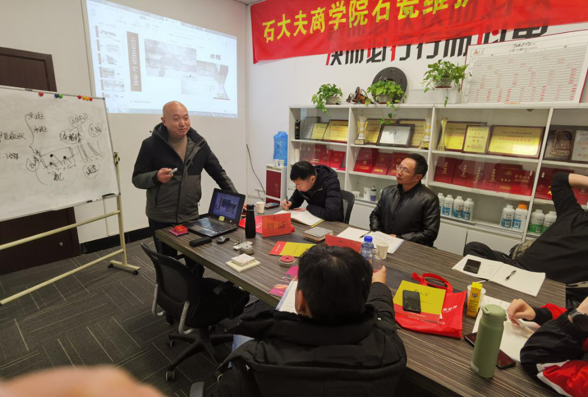 石大夫商學(xué)院石材護(hù)理理論課