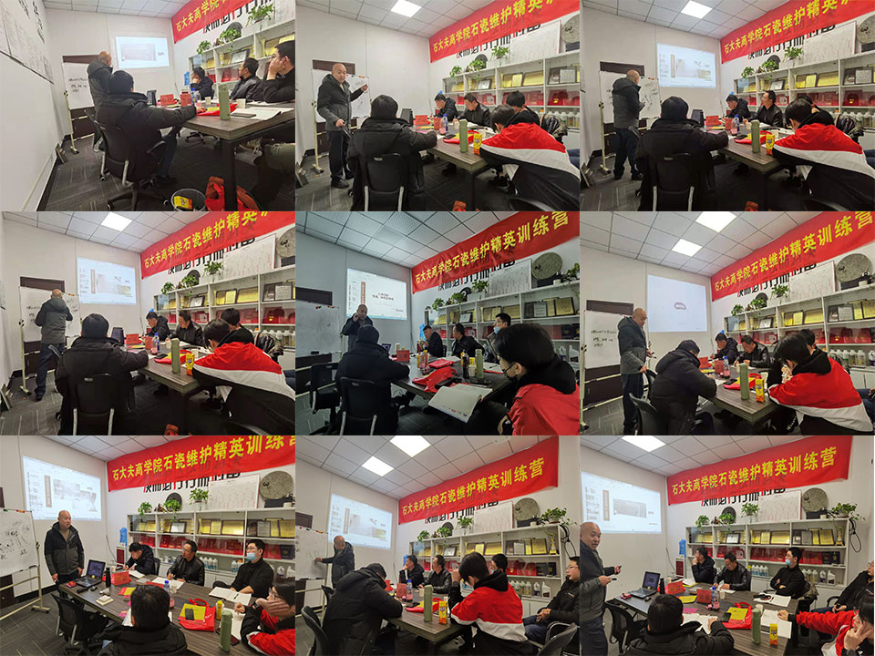 石材護(hù)理培訓(xùn)理論課